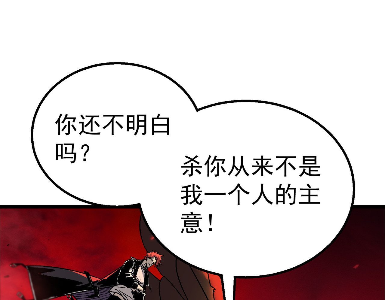 第1话 重生黑暗之路, page 64