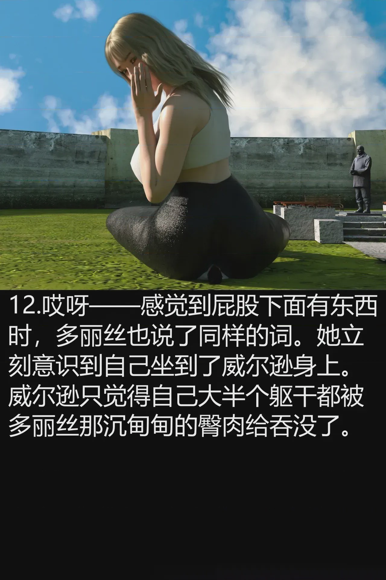第1话, trang 13
