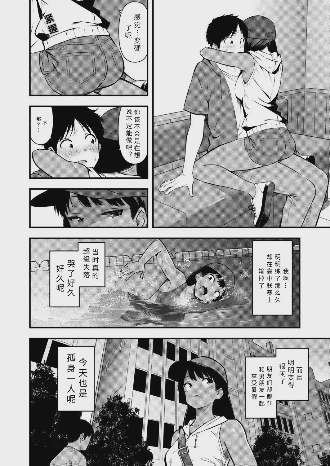 第1话，第 8 页