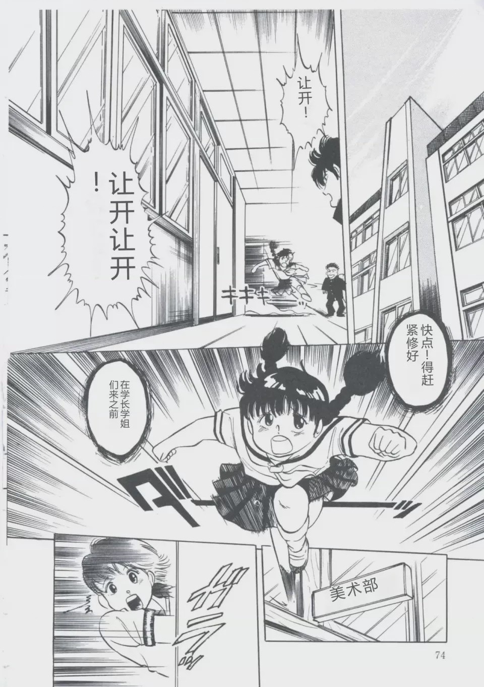 第 1 章、78 ページ