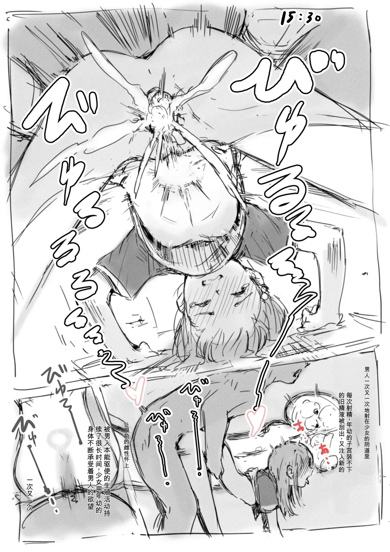 第 1 章, หน้า 14