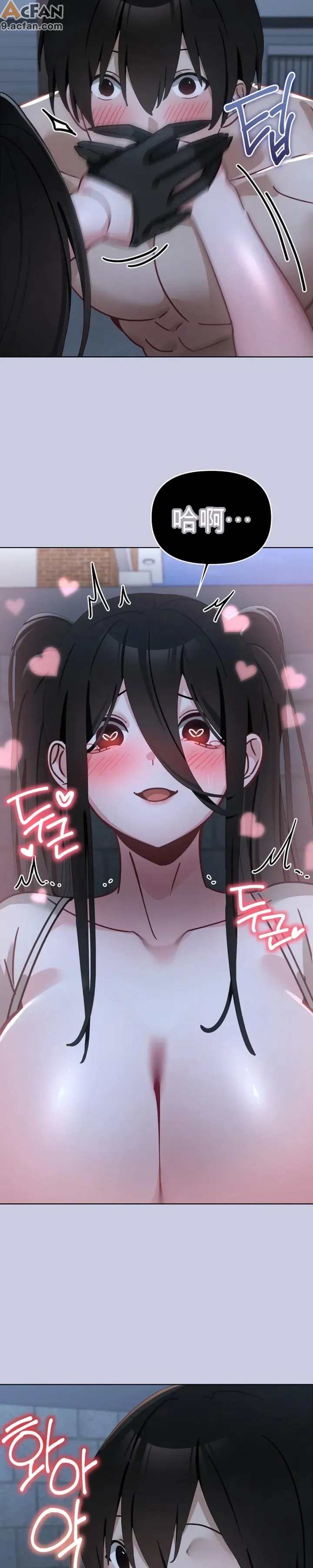 我的初戀是個鬼魂_1-6話, 페이지 183