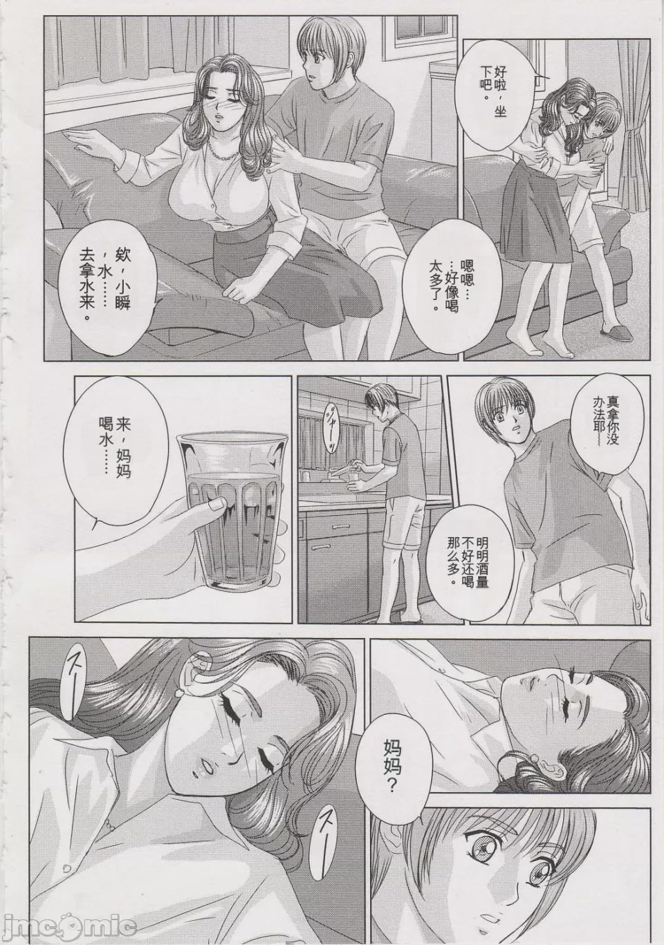第1话，第 51 页