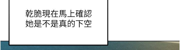 第1話-保守派的震撼教育, 페이지 174