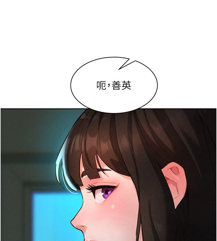第1話-保守派的震撼教育，第 109 页