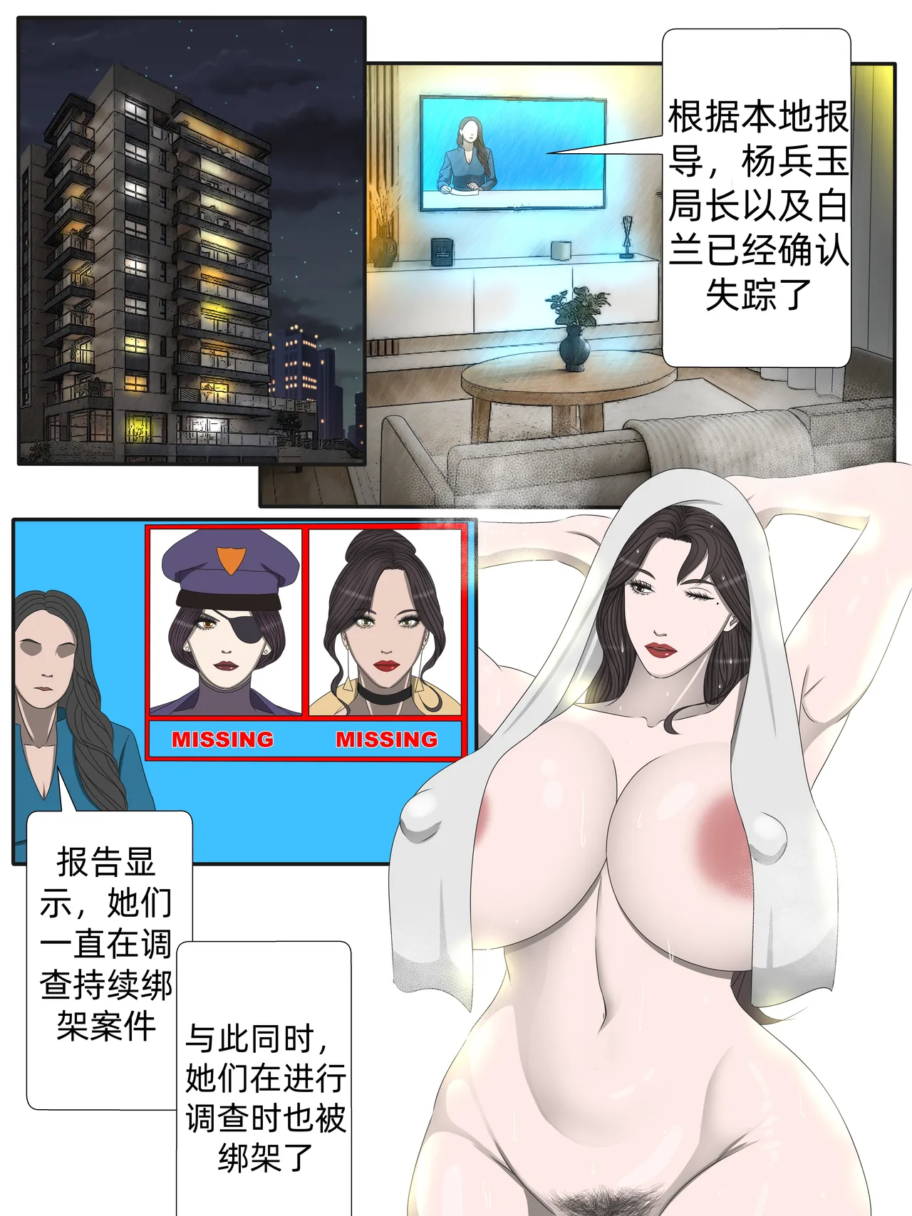 第 1 章, страница 11