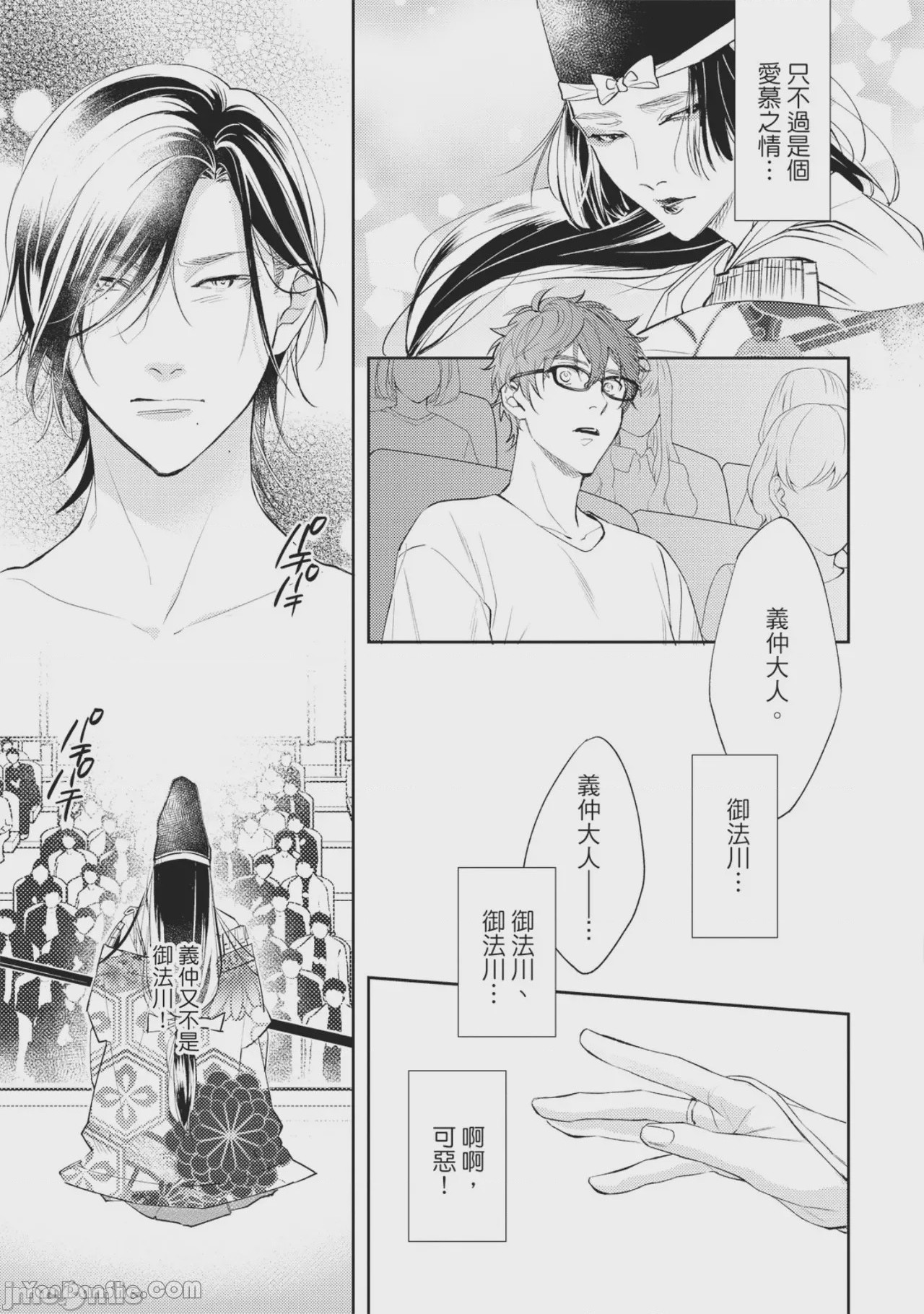 第1话, страница 122