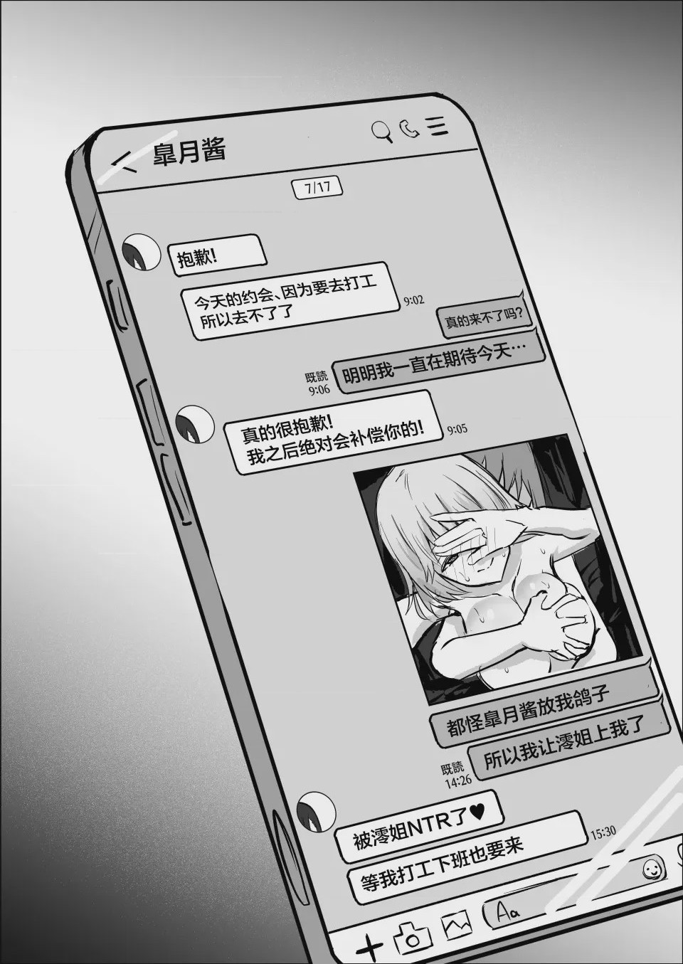 第1话，第 52 頁