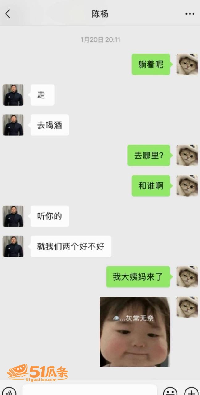 CY陈杨 骗财骗色多相关图片25