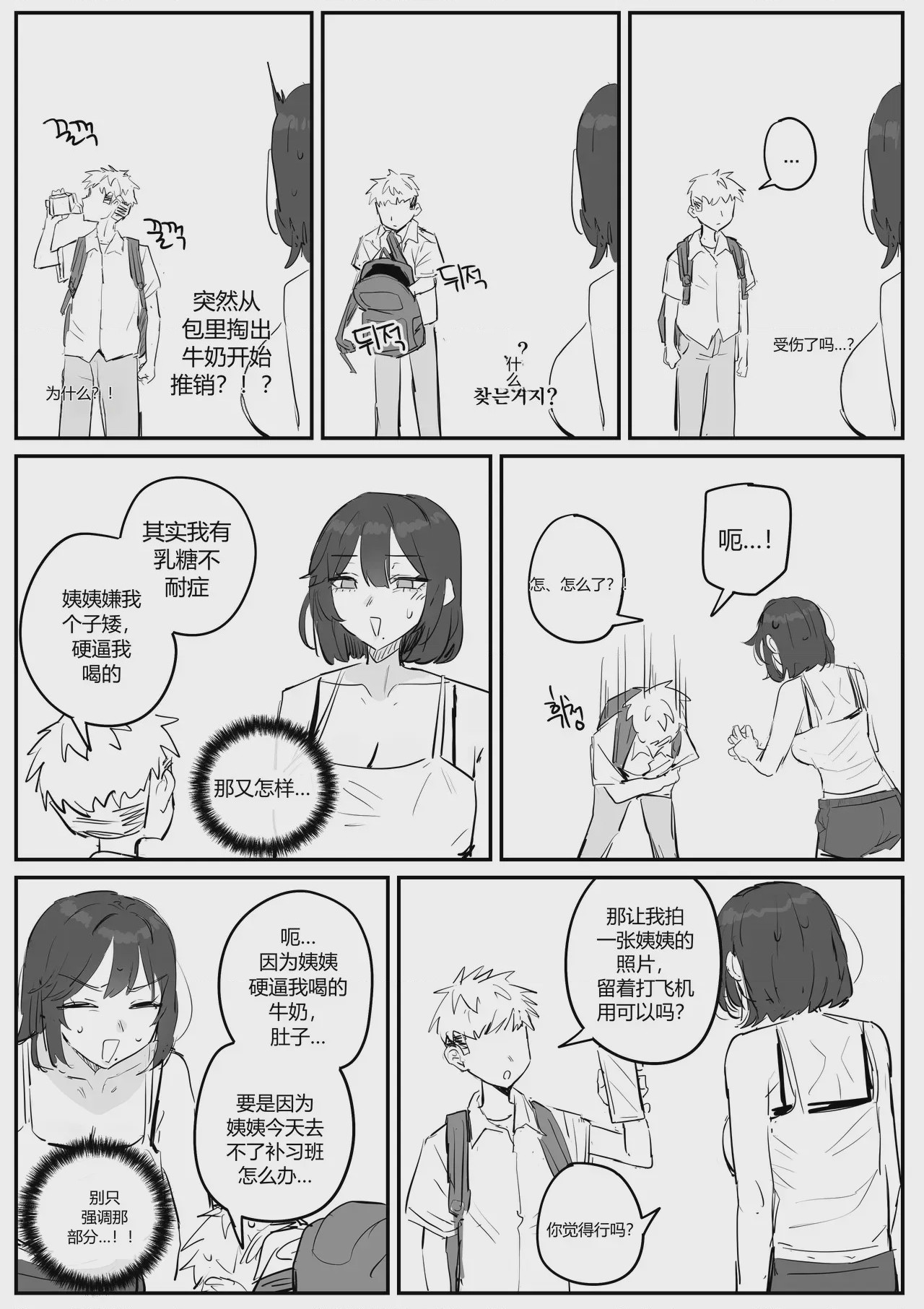 第 1 章, page 7