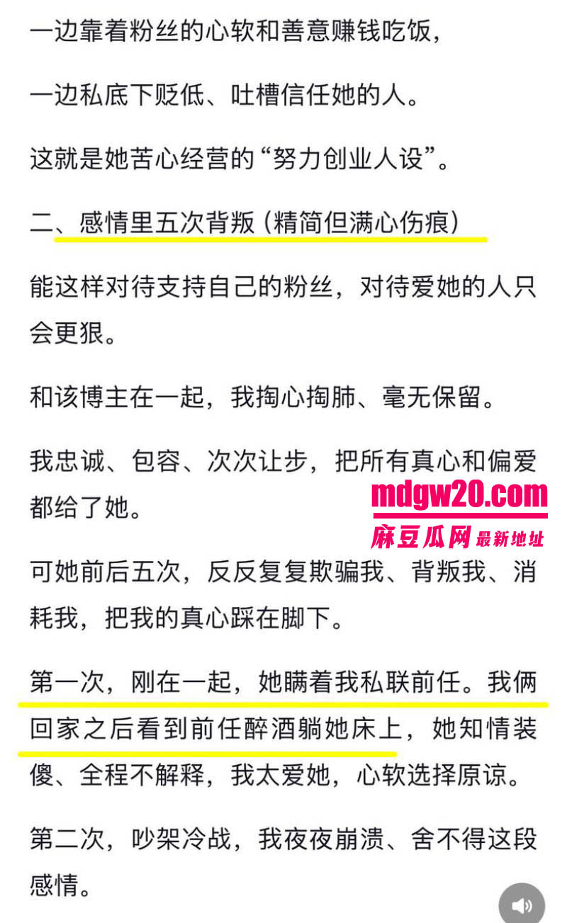 抖音12万粉网红 徐芊忆 被前男友于景安发万字长文实锤 恋爱期间多次聊骚出轨