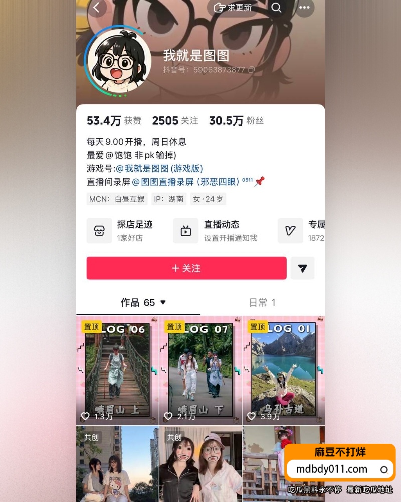 蓝战非 (2)
