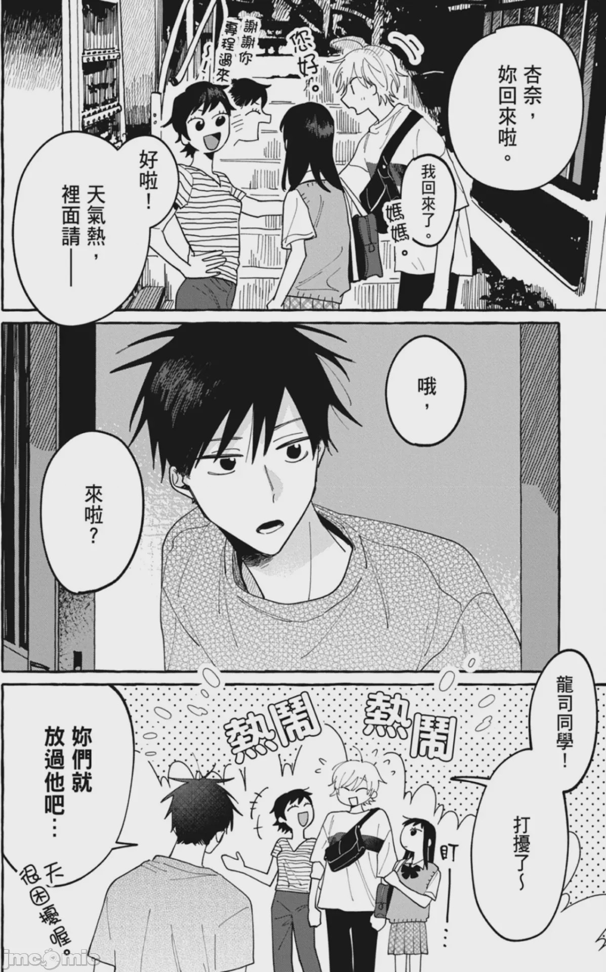 第1话，第 46 頁