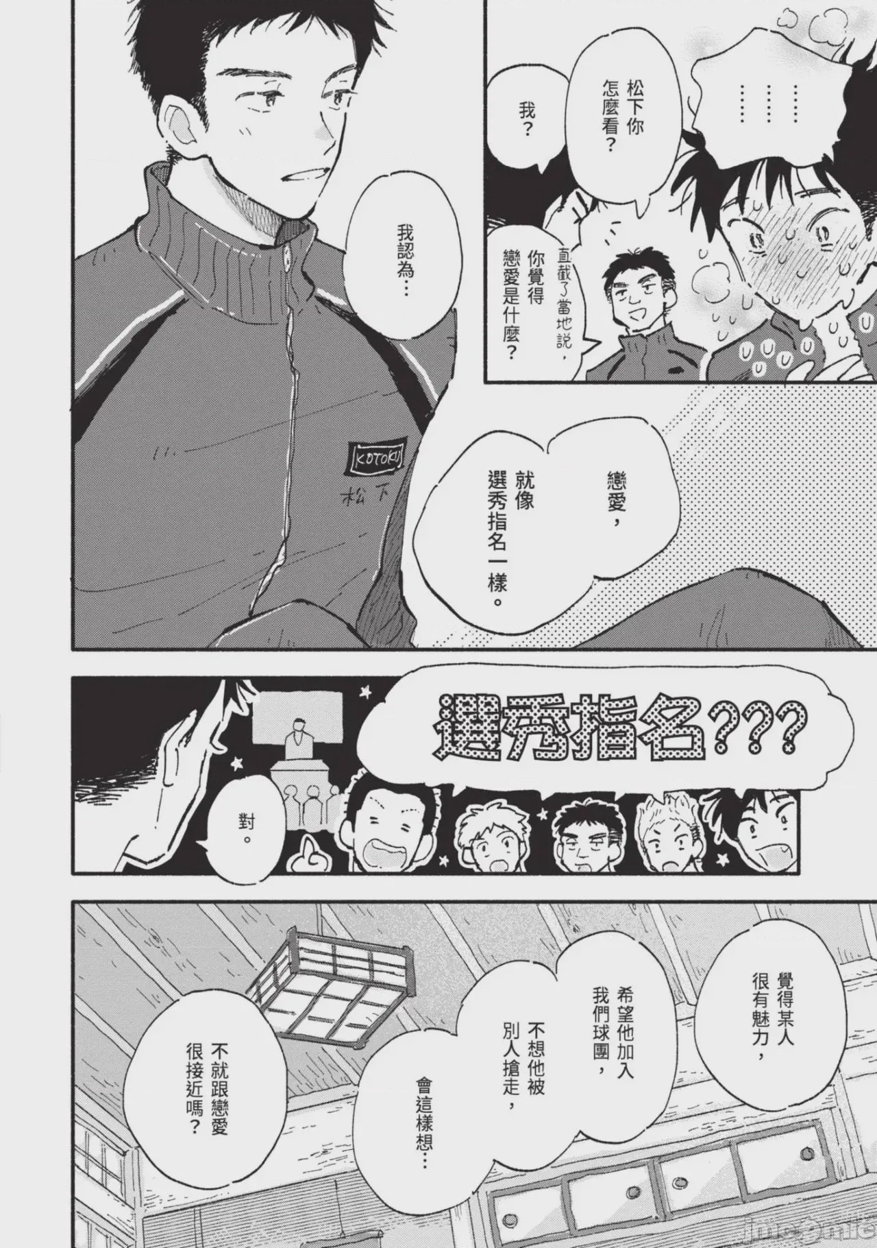 第1话，第 98 頁