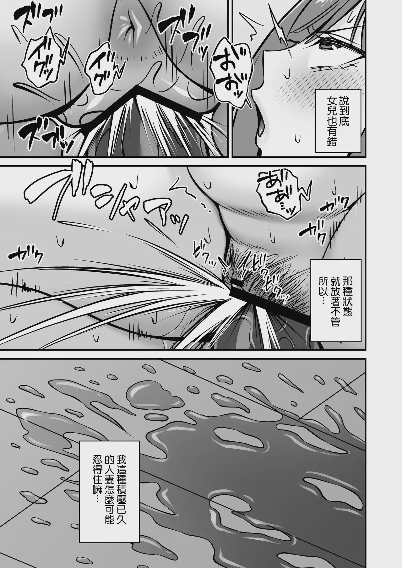 第1话, pahina 7