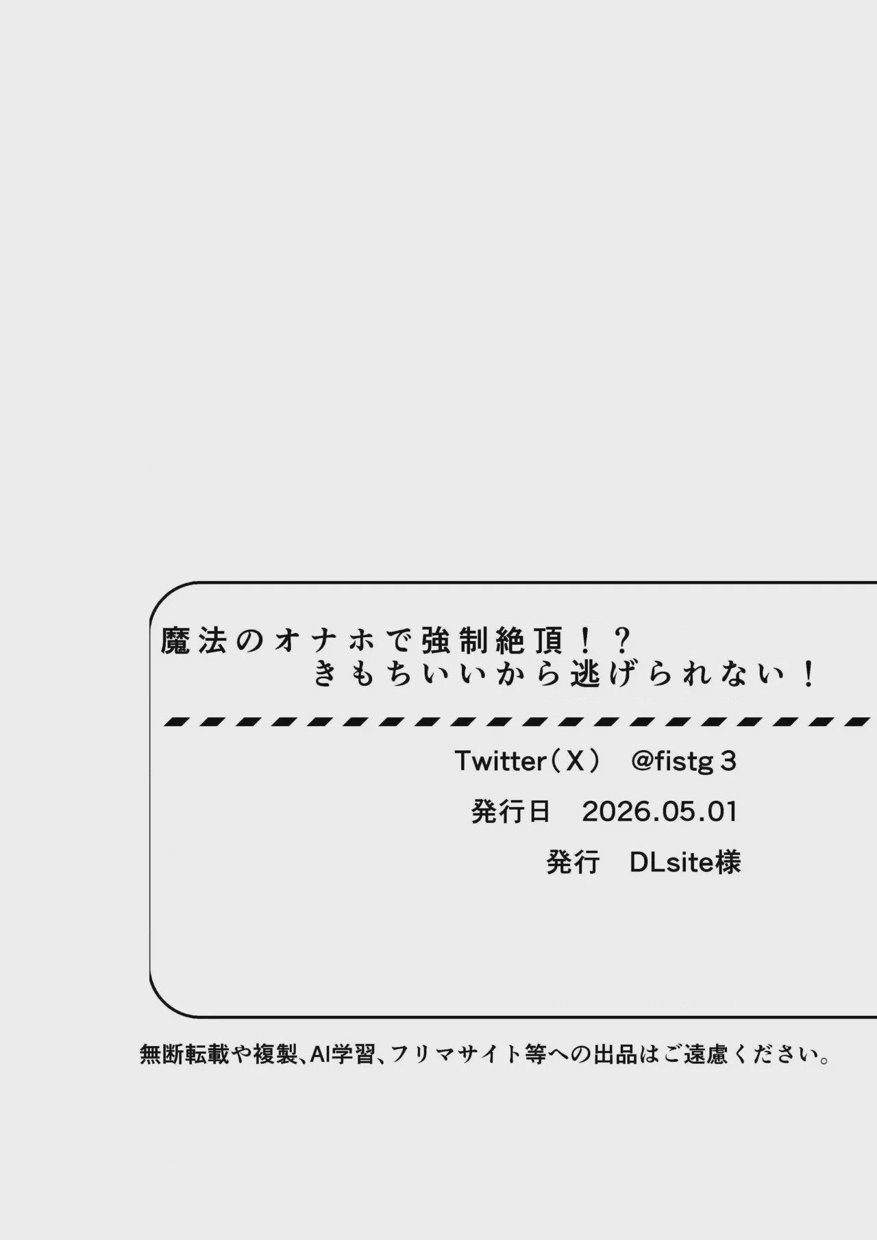 第1话, pahina 43