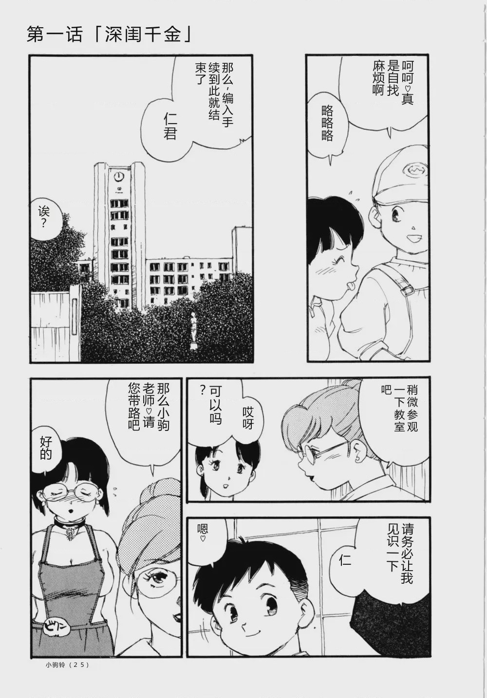 第 1 章、14 ページ