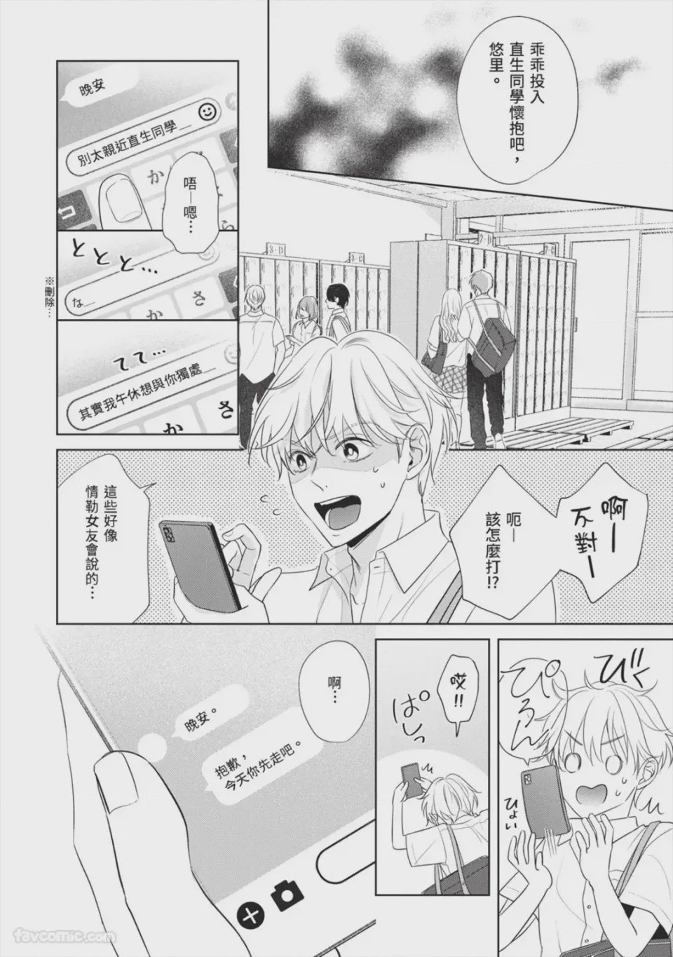 第1话，第 113 頁