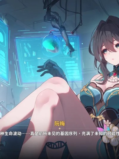 阮梅的生命研究 [大接接萌妹子] Ruan mei's Research (Honkai Star Rail) [Chinese] [AI Generated][Uncensored] のポスター
