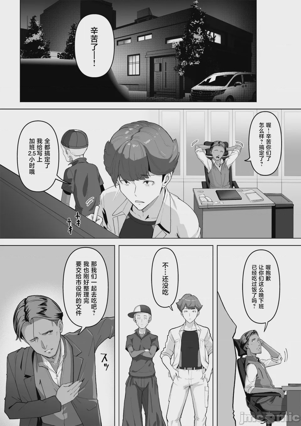 第1话, pahina 5