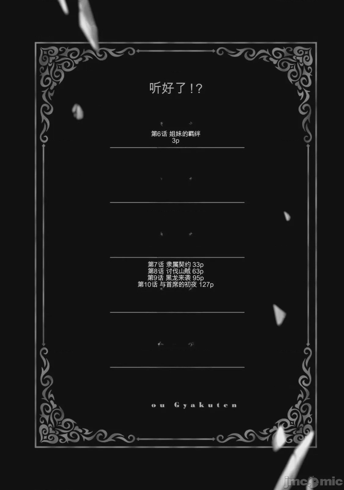 第1话, страница 4