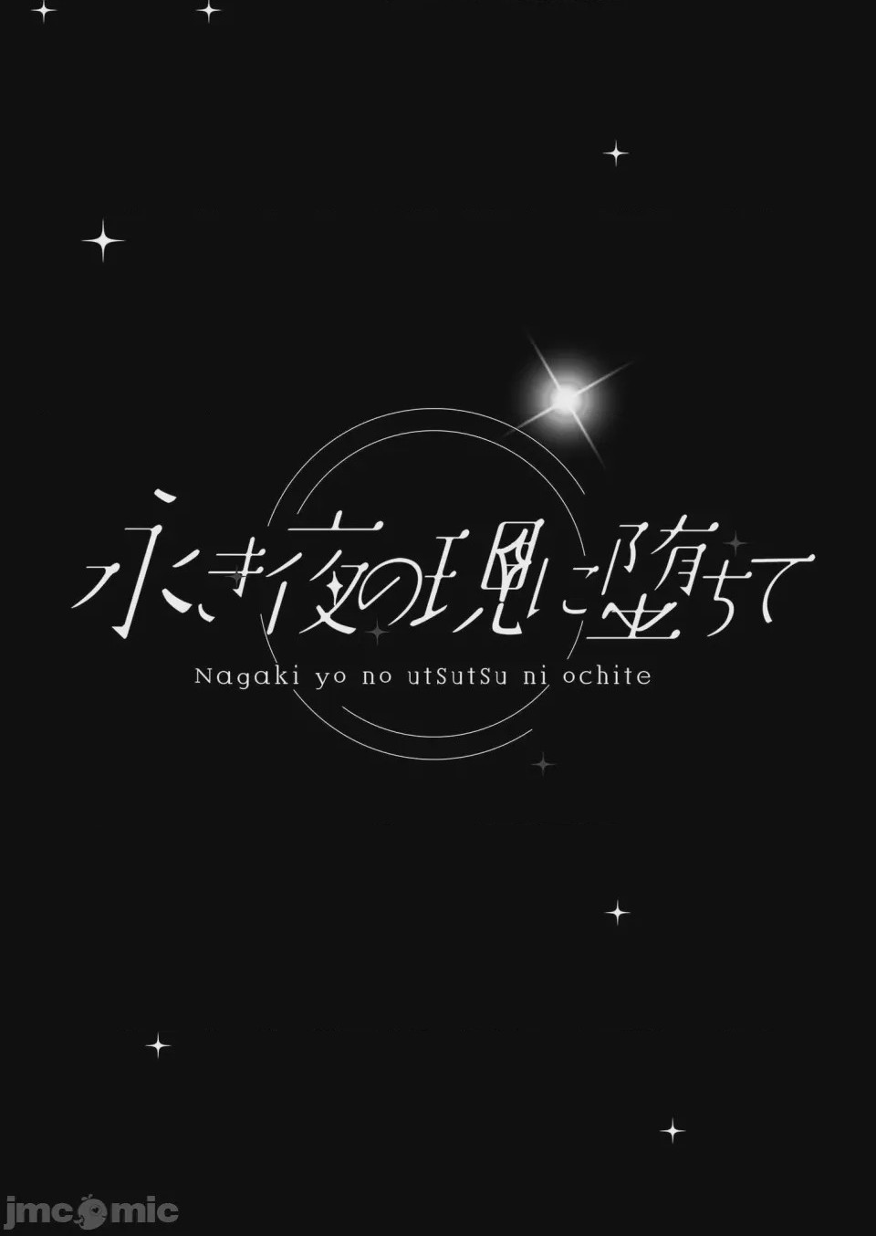 第1话, страница 6