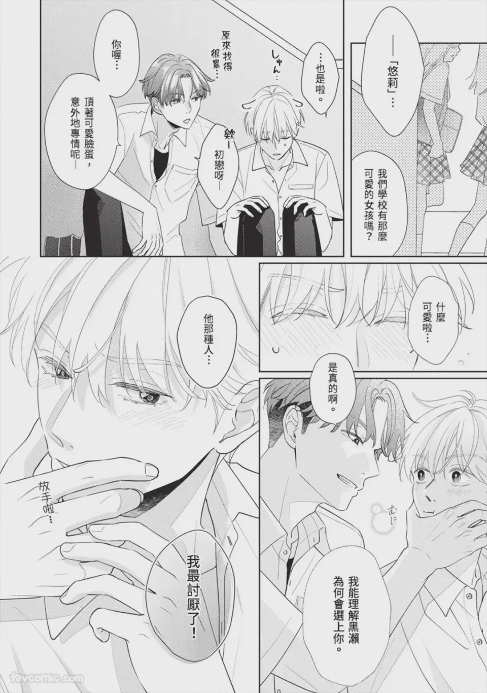 第1话、27 ページ