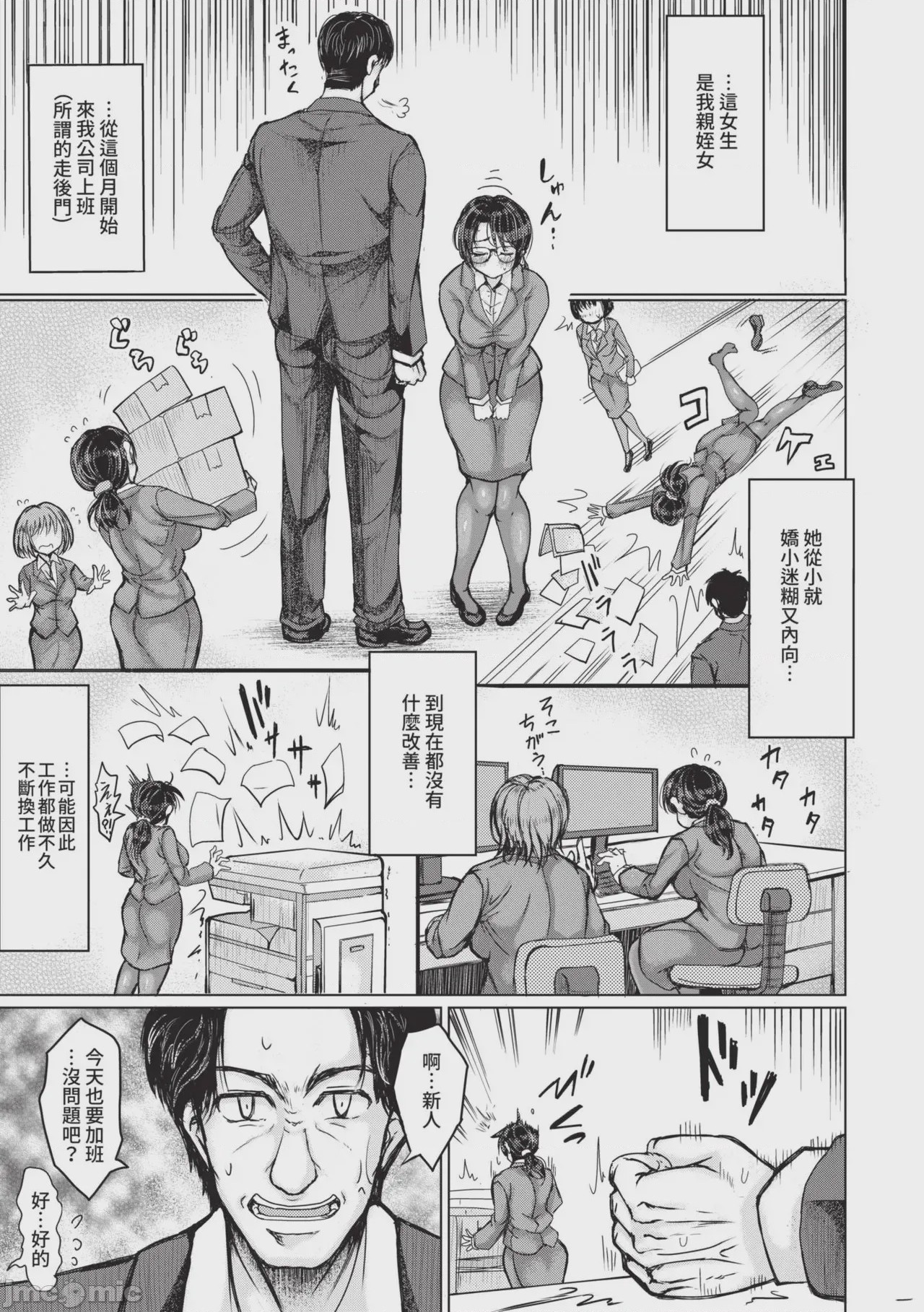 第1话, page 152
