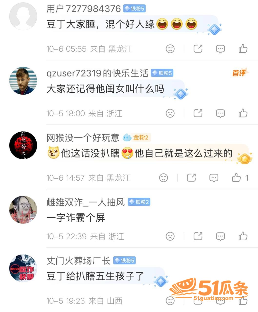 丁老五 睡女徒弟包养相关图片17