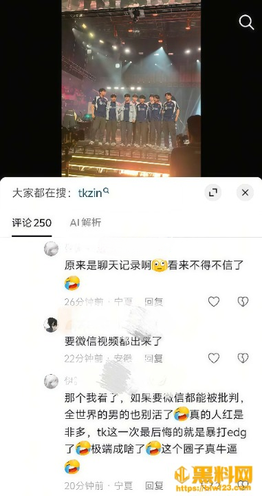 无畏契约巴西选手tkzin翻车 3cleanup