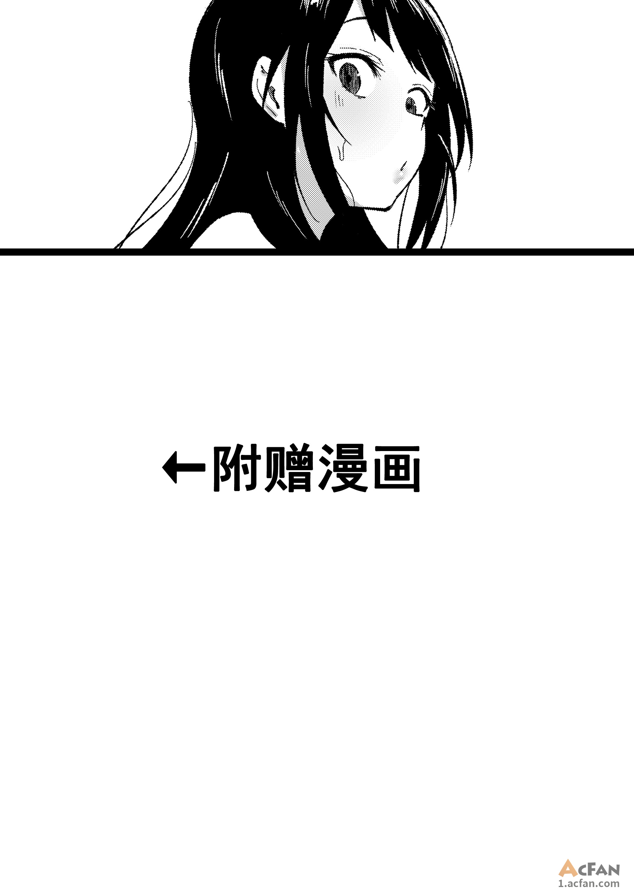 侵犯了一位社恐女生后便成为对方的炮友的故事w 1~2+番外篇，第 67 頁