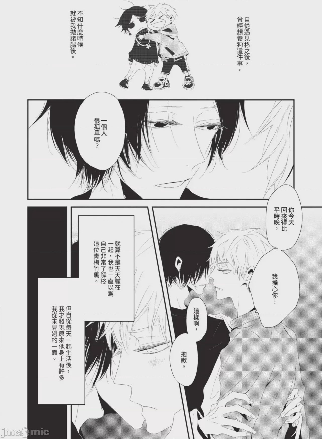 第1话，第 107 頁