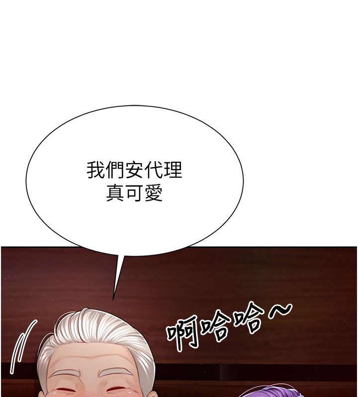 第1話-前任砲友是現任繼母, pahina 81