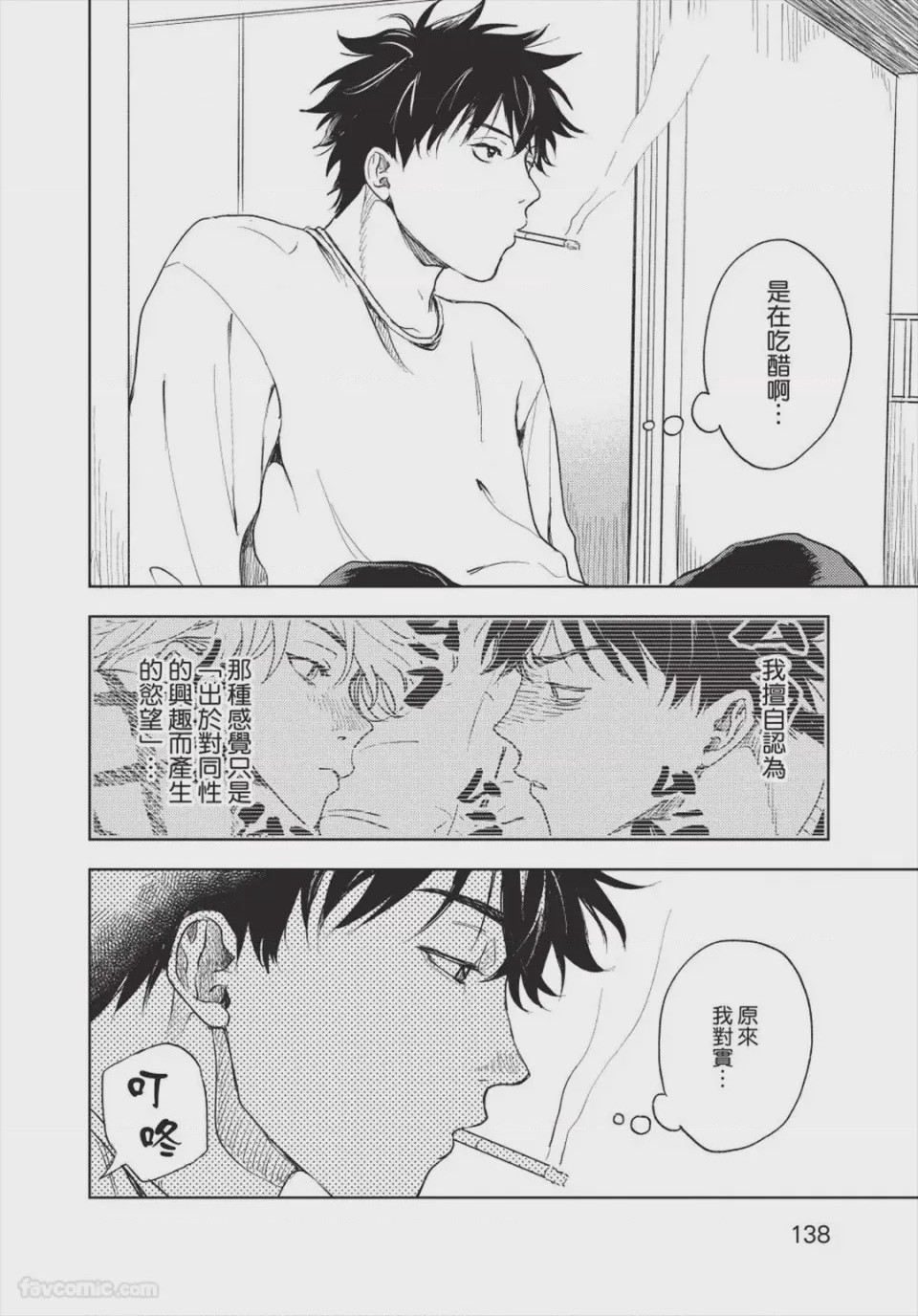 第1话, страница 139