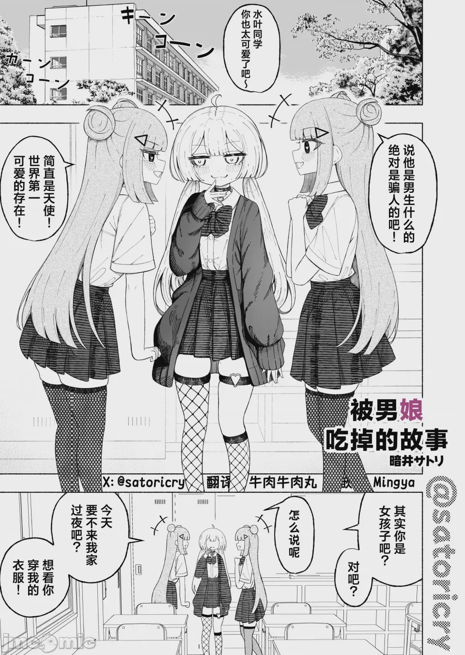 第1话，第 21 頁