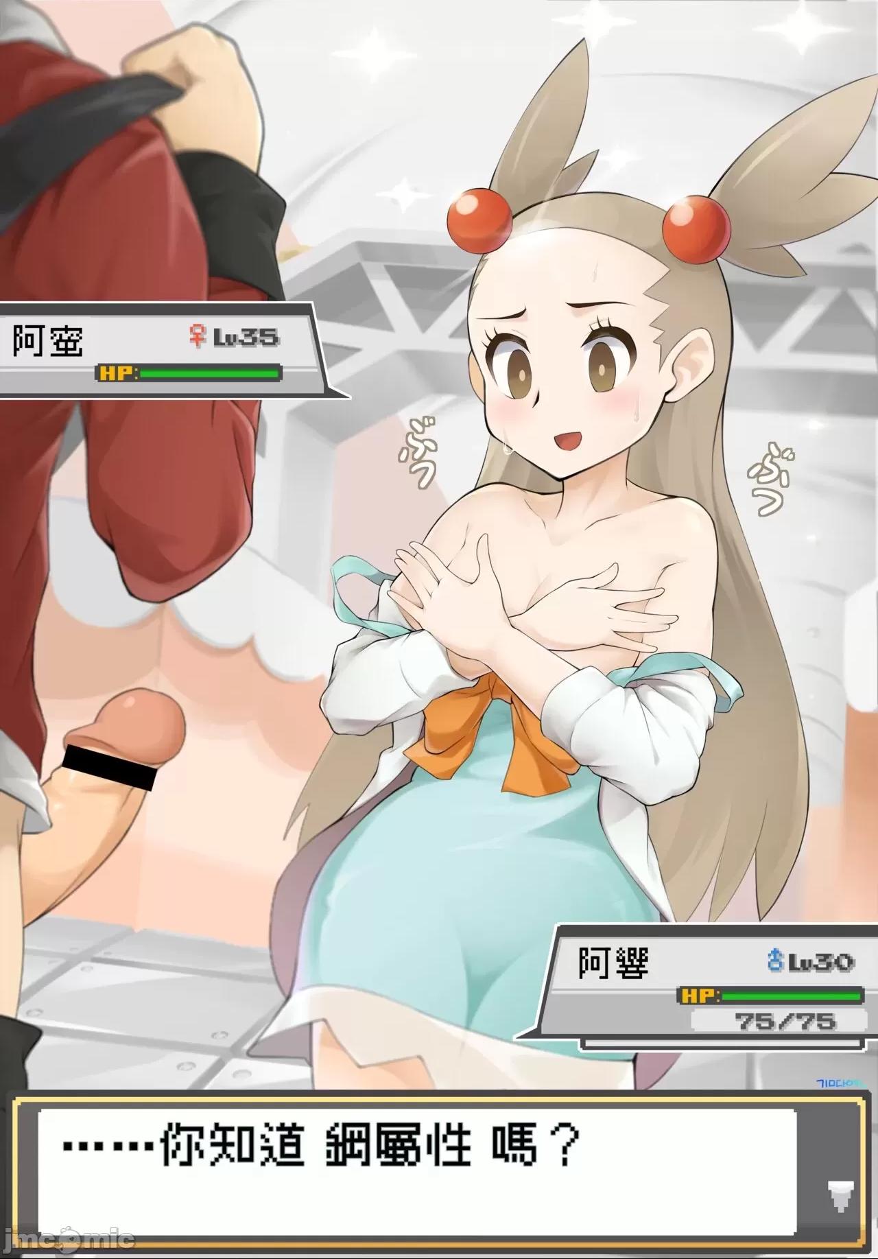[彩虹社报] [DaYoon] ポケモントレーナーバトル!! [中国翻訳] 第1话、13 ページ