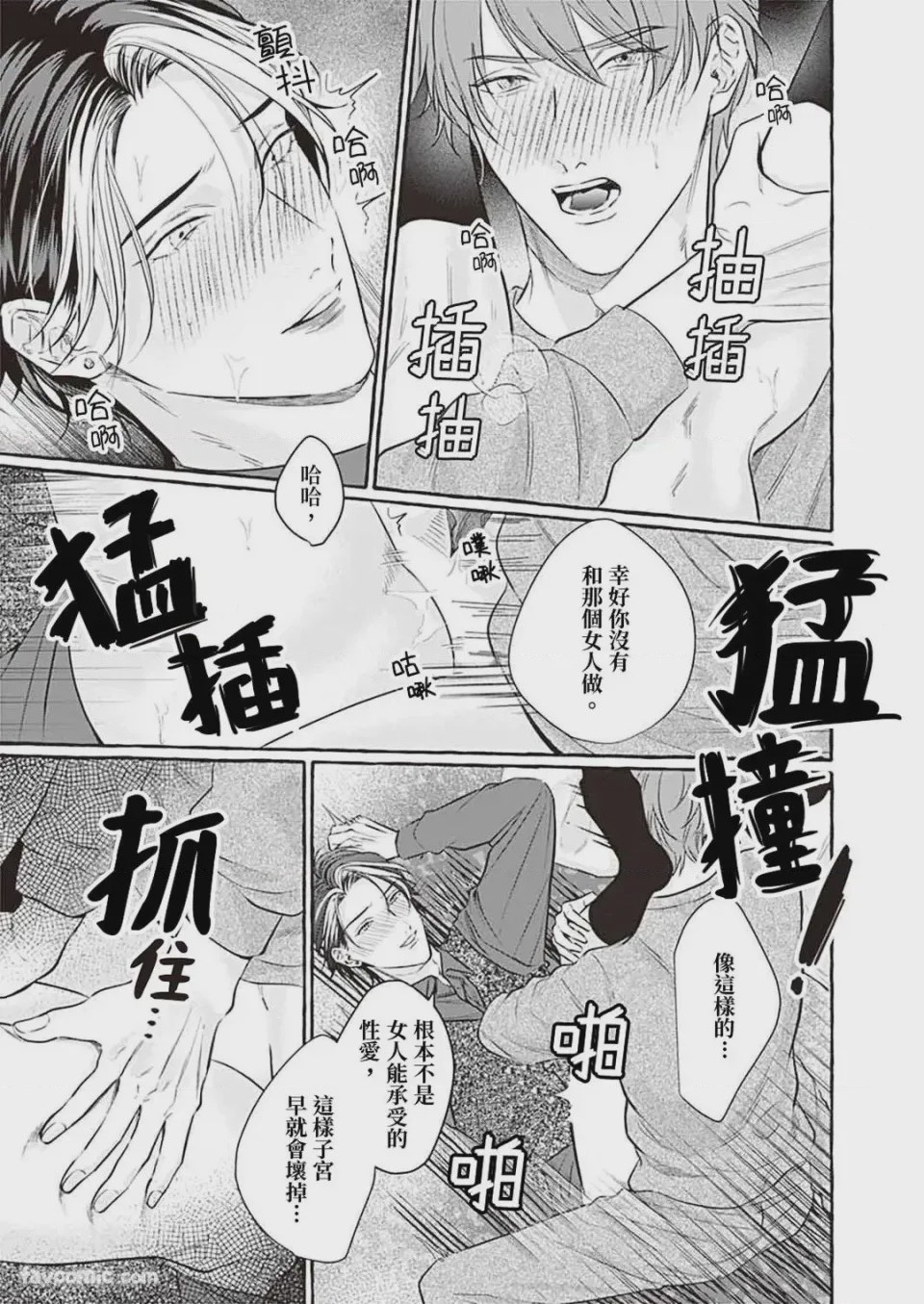 第1话, page 64