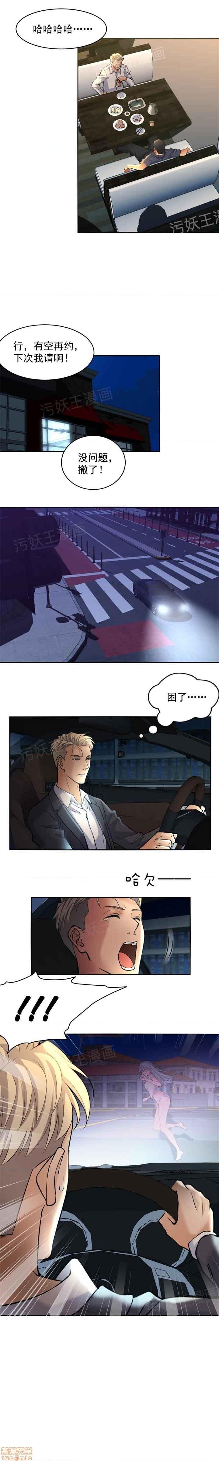 金鳞岂是池中物, страница 26