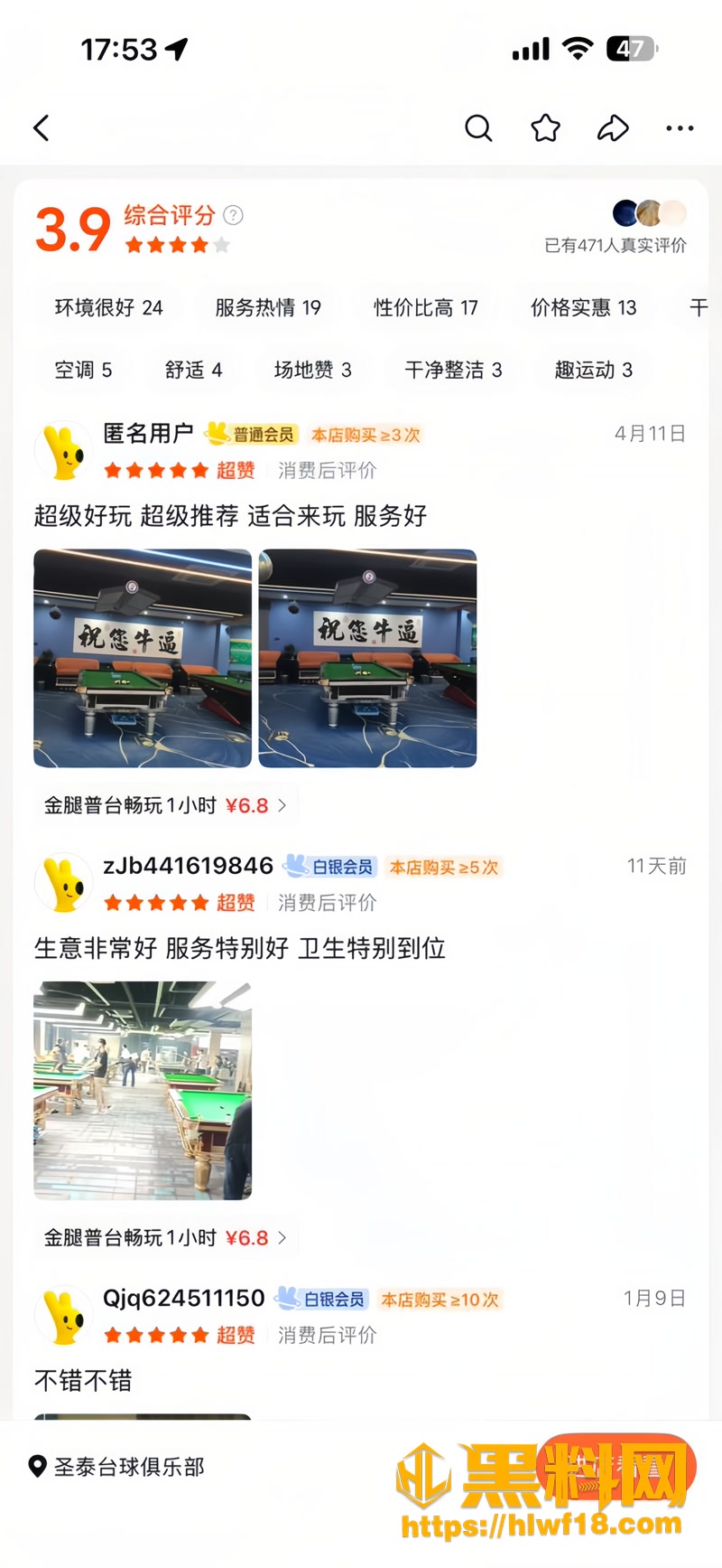 11奸夫淫妇台球厅包厢打炮2 3wm