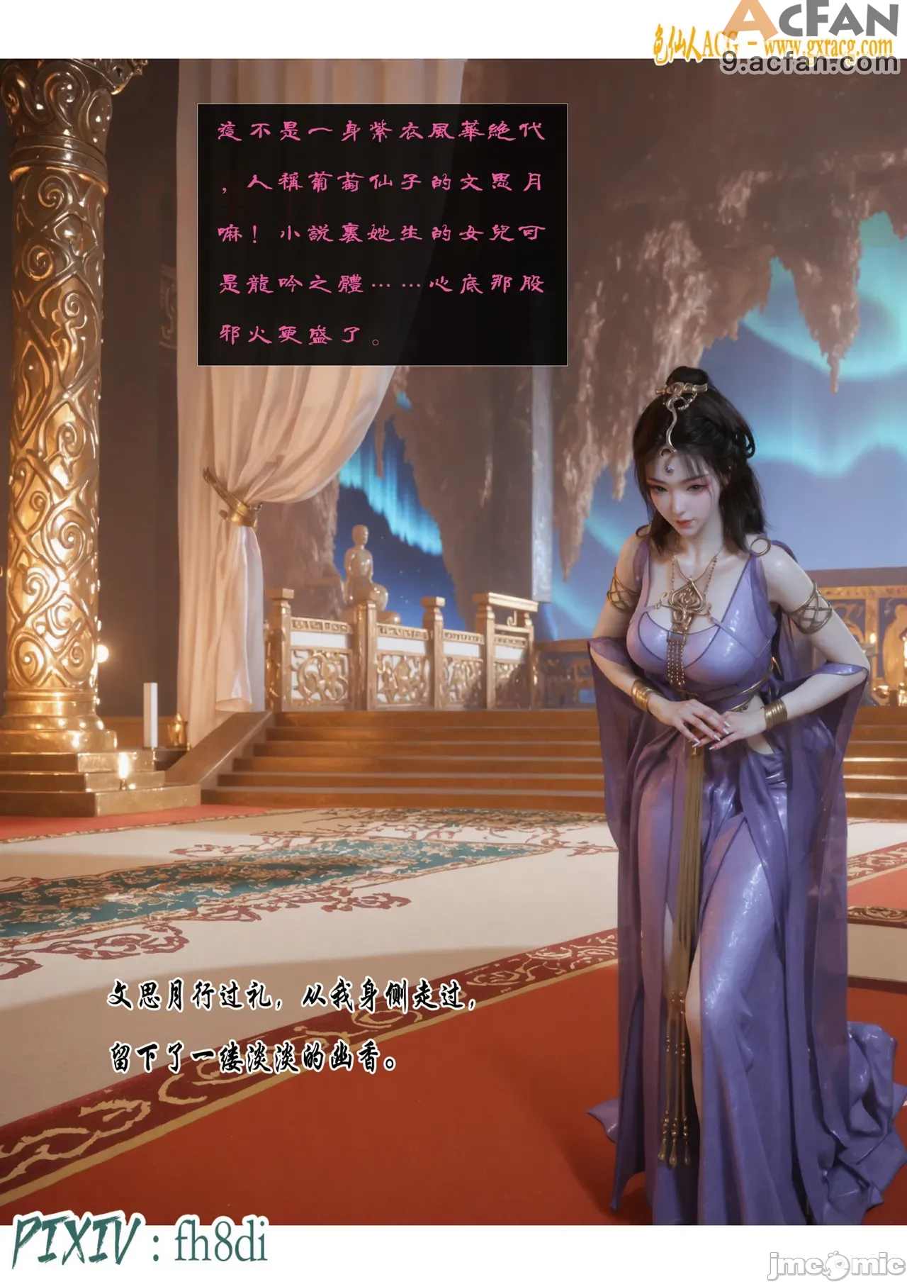 我在凡修当魔头01-15合集, หน้า 118