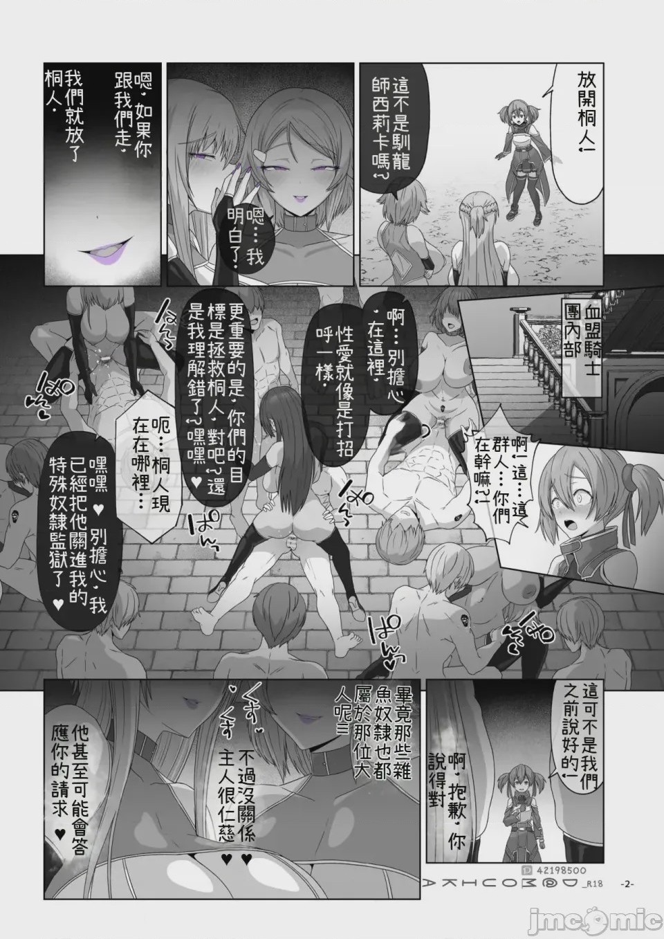 第1话, pahina 108