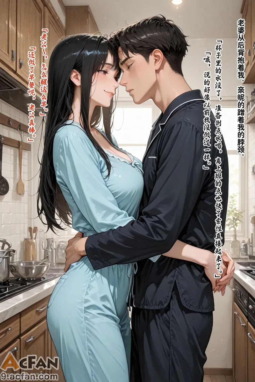 老婆的怪癖_1，第 68 頁