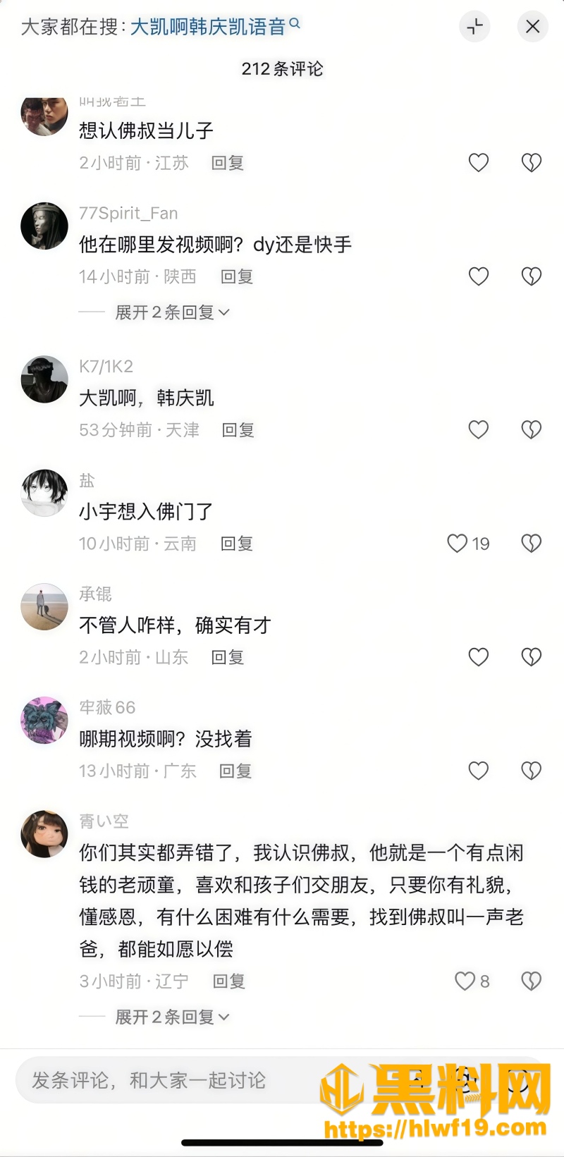 gay人设曝光 3