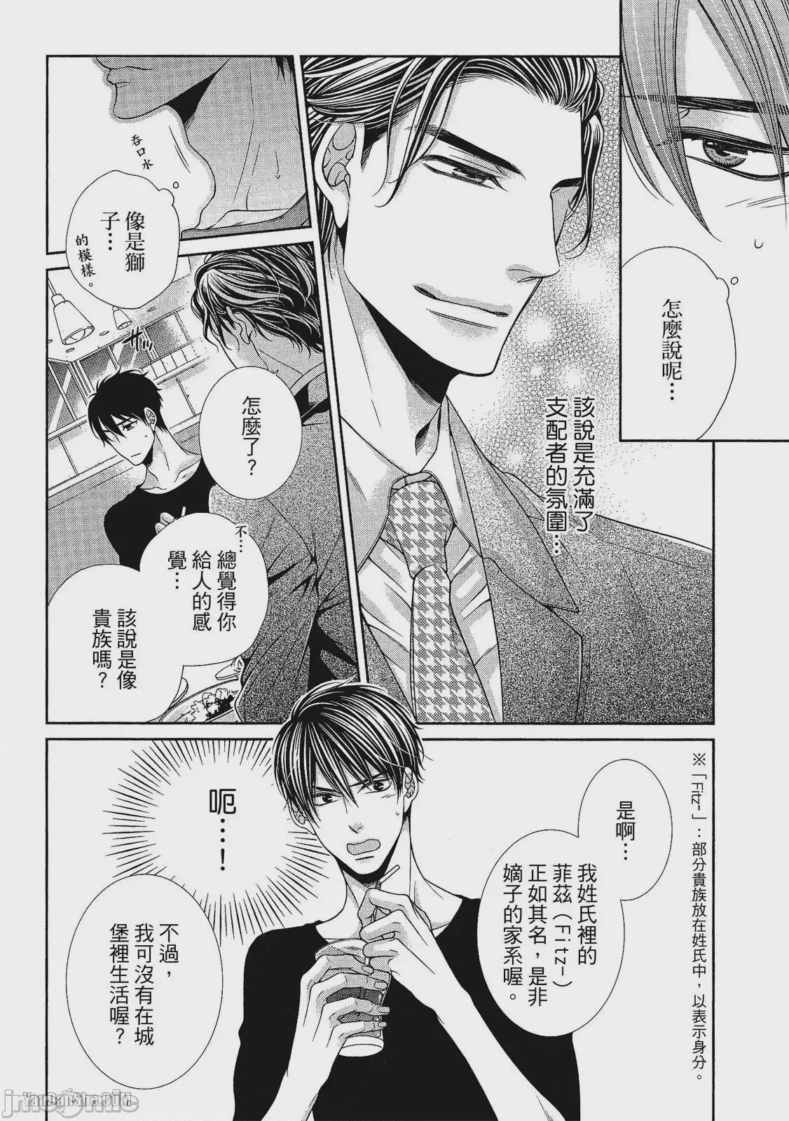 第1话，第 21 頁