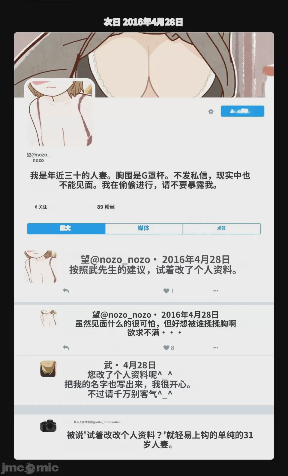 第1话, หน้า 18