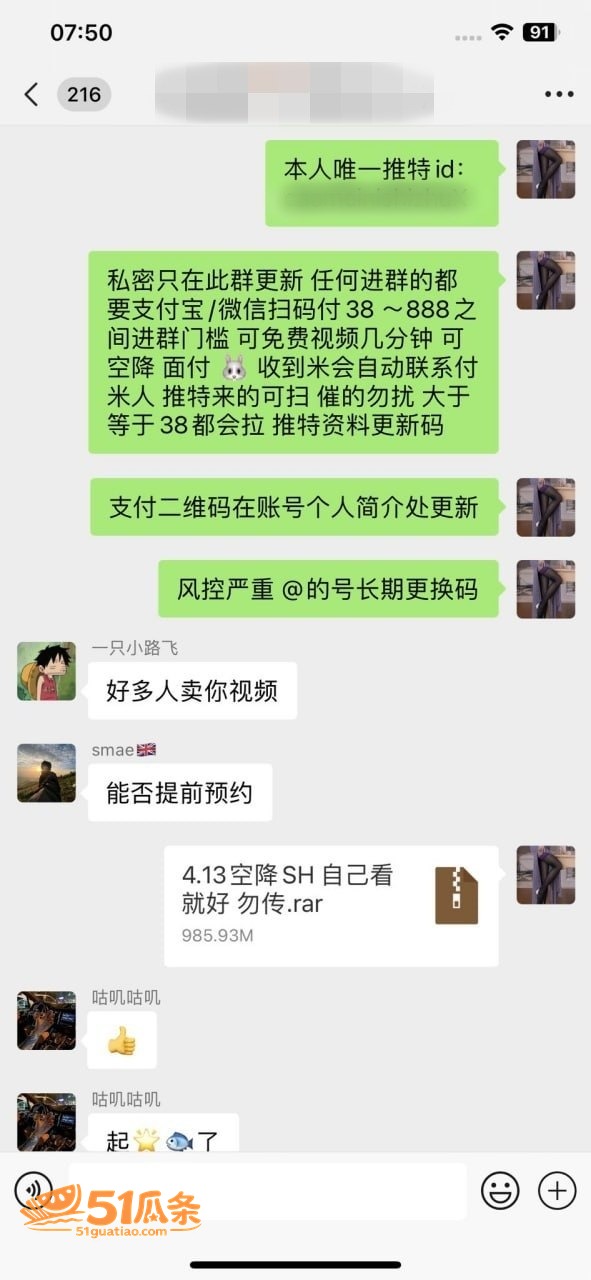 福利姬转行地陪 曝出相关图片3