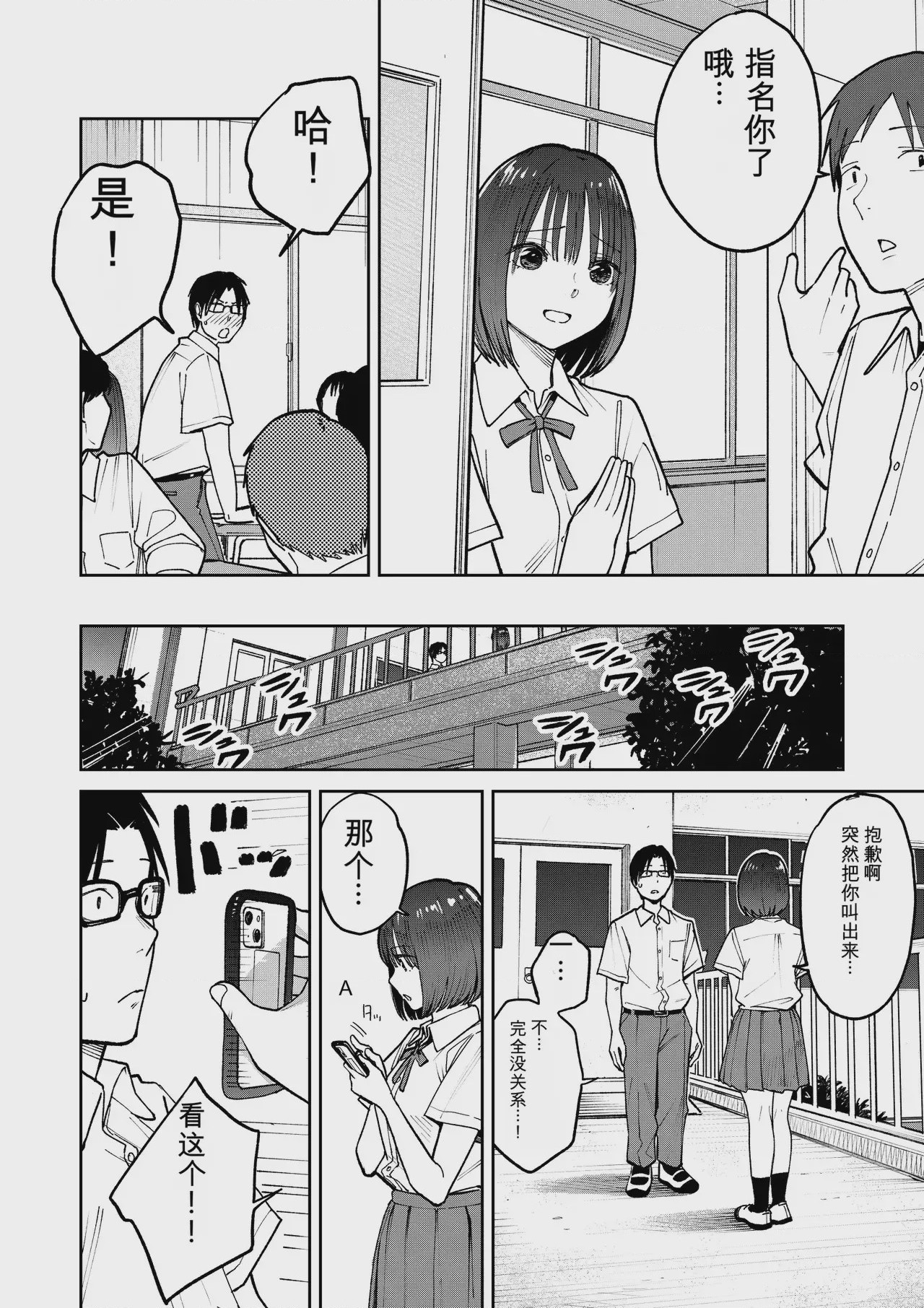 第1话，第 27 頁