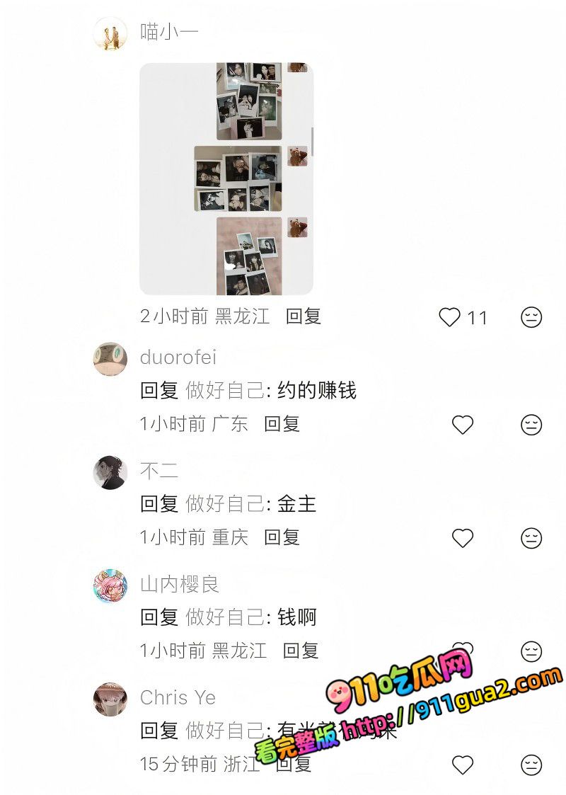 抖音cos网红 夏鸣前 出轨50余人 照片31