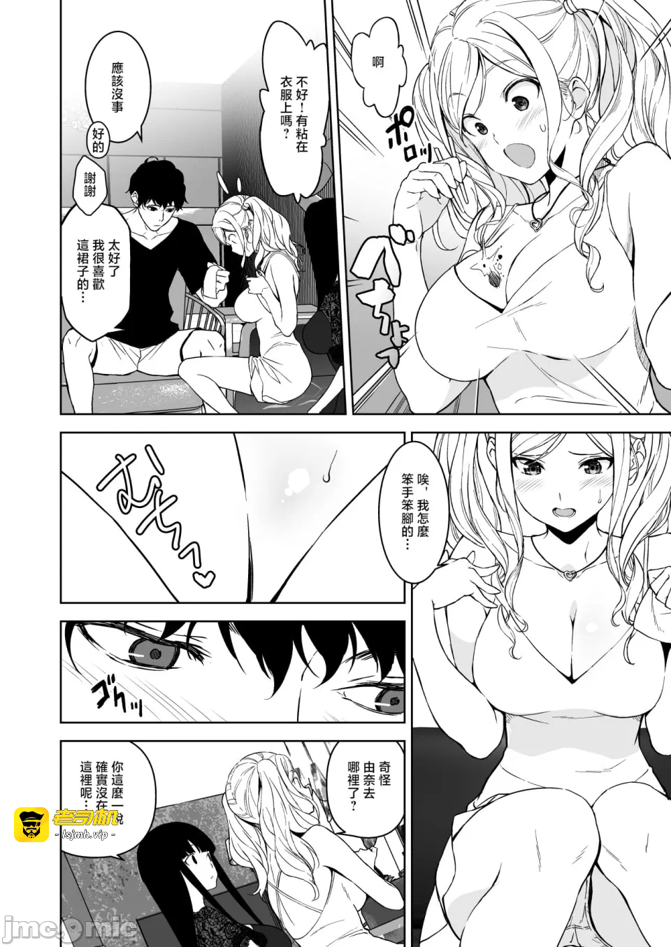 第一话, page 9