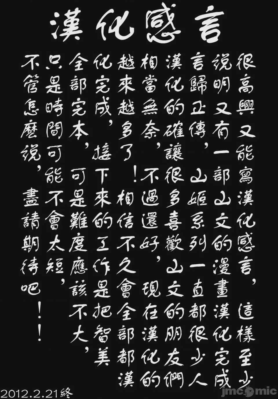 第1话, страница 35